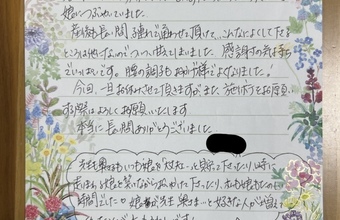 患者様から了承いただき掲載しております