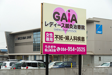 道順