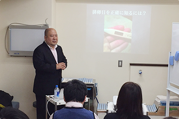 第一部妊活実践講座